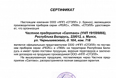 СТЭЛЛ "СИСТЕМЫ ТЕСТИРОВАНИЯ ЭЛЕКТРИЧЕСКИХ ЛИНИЙ."